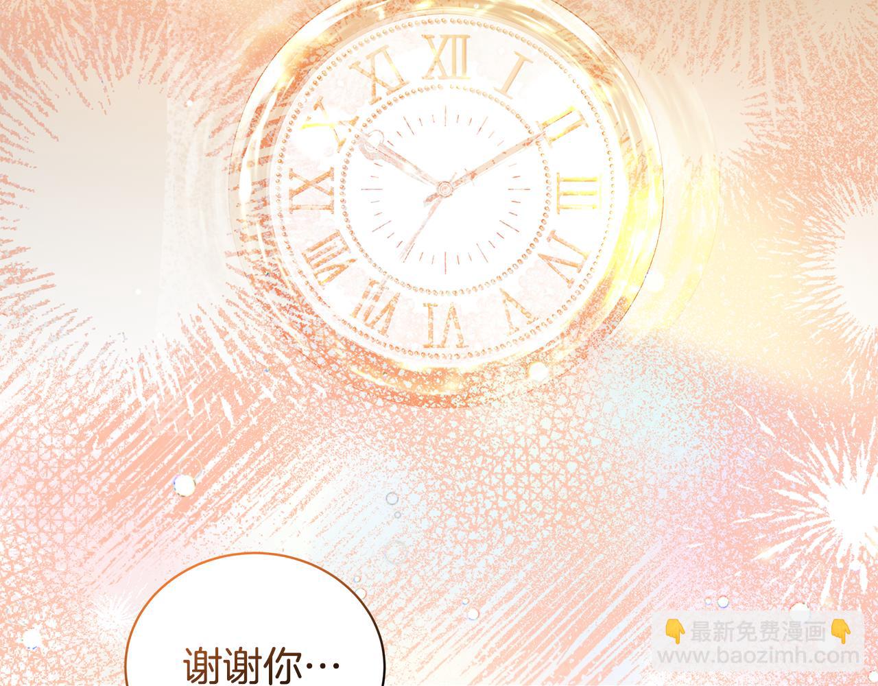 🍺恶女的王座 第225话 做个了结 第35页