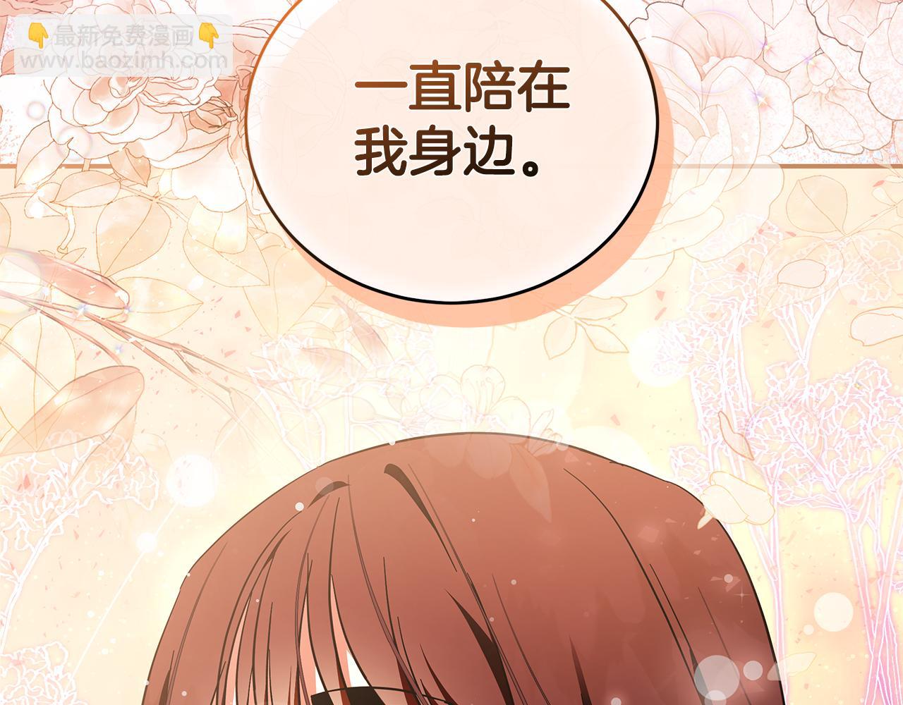 🍺恶女的王座 第225话 做个了结 第38页
