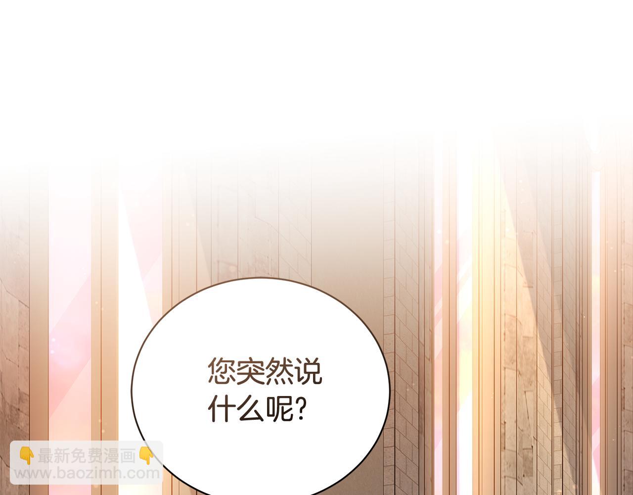 🍺恶女的王座 第225话 做个了结 第42页
