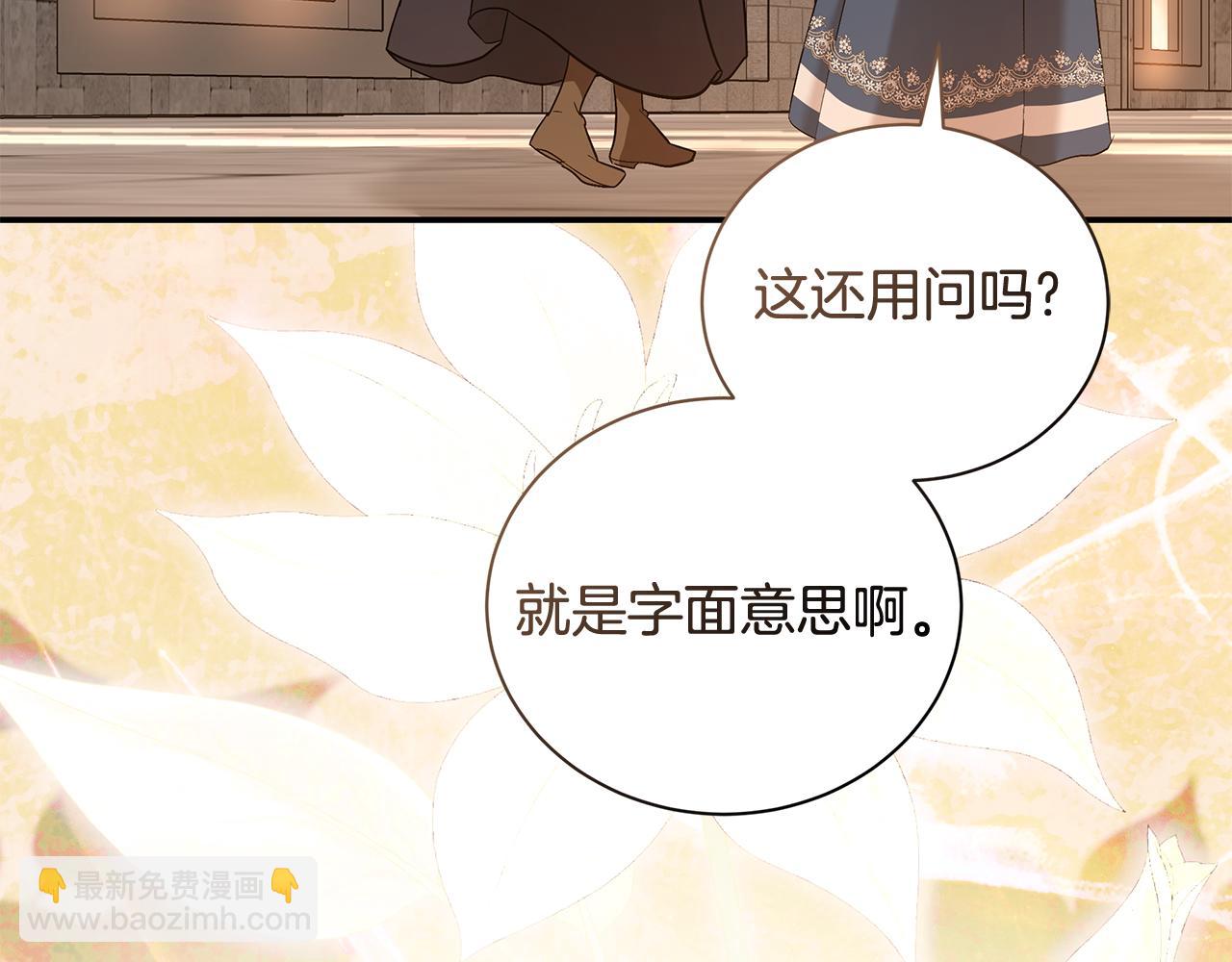 🍺恶女的王座 第225话 做个了结 第44页