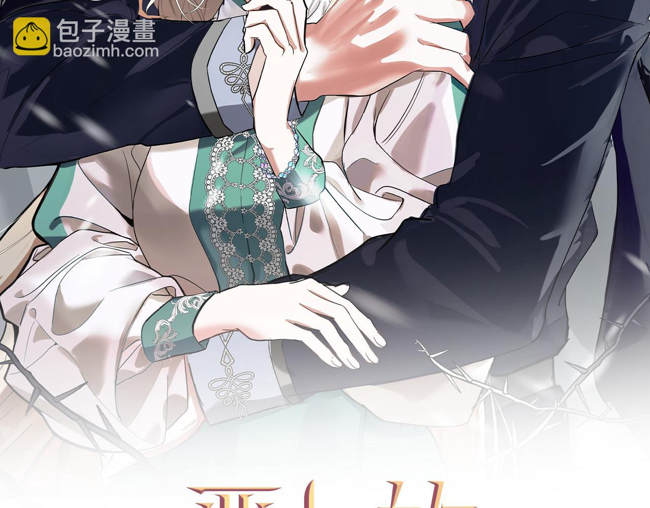 🍺恶女的王座 第225话 做个了结 第48页