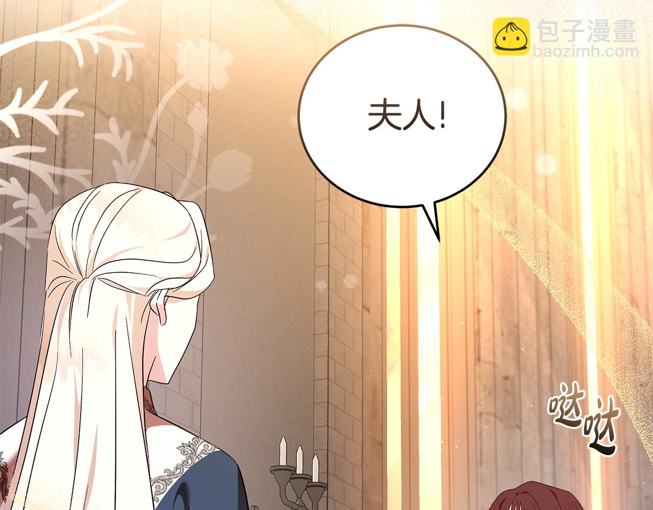 🍺恶女的王座 第225话 做个了结 第5页