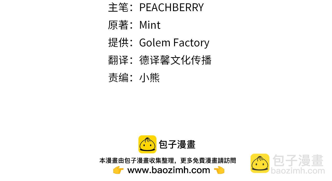 🍺恶女的王座 第225话 做个了结 第50页