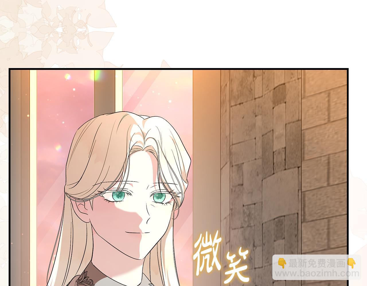 🍺恶女的王座 第225话 做个了结 第8页