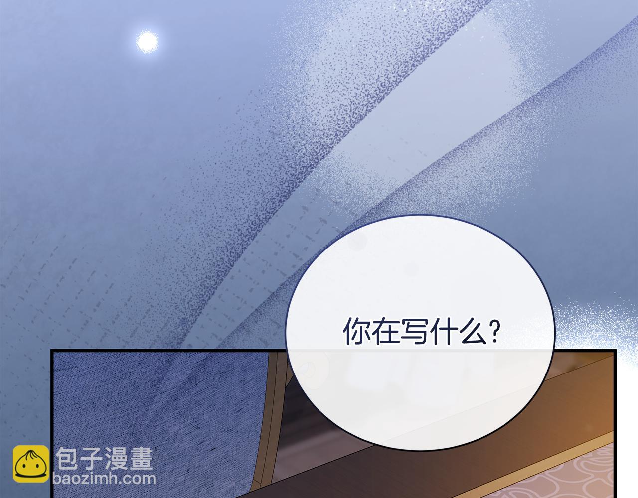 🍺恶女的王座 第227话 只做你的妻子 第11页