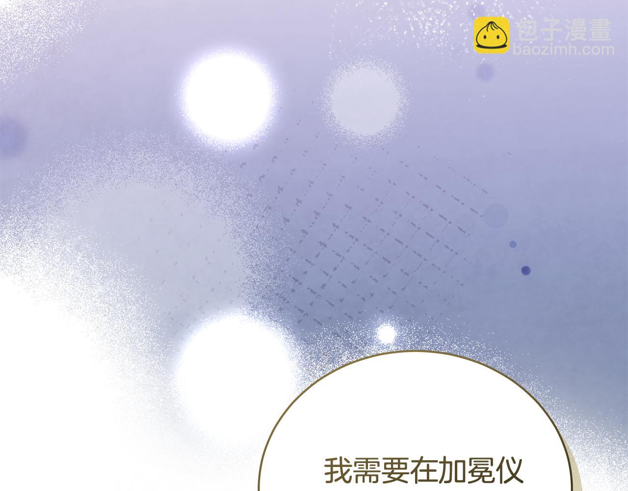 🍺恶女的王座 第227话 只做你的妻子 第16页