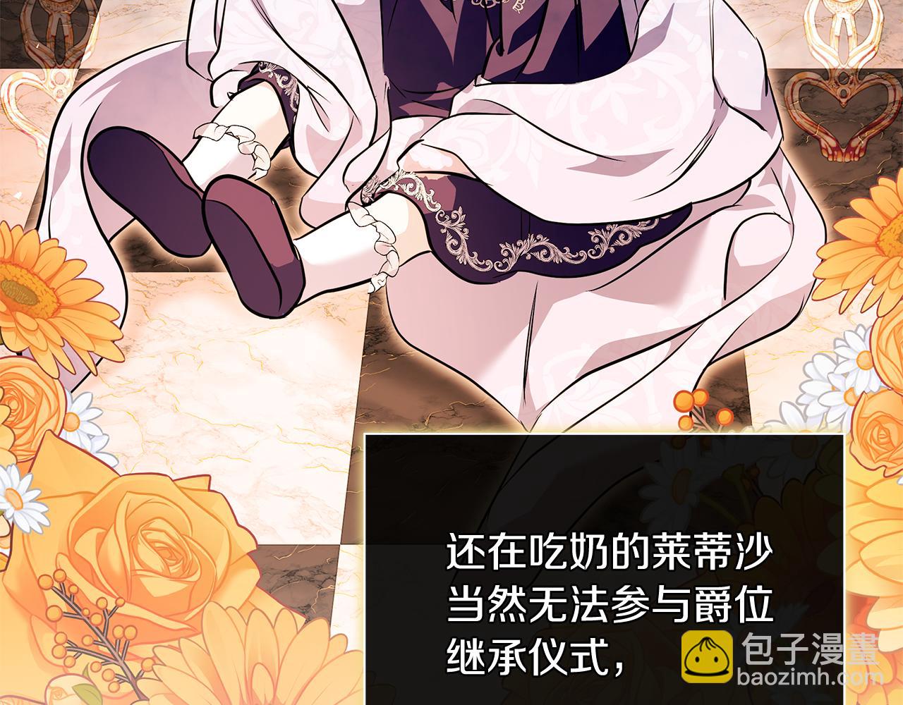 🍺恶女的王座 第227话 只做你的妻子 第22页