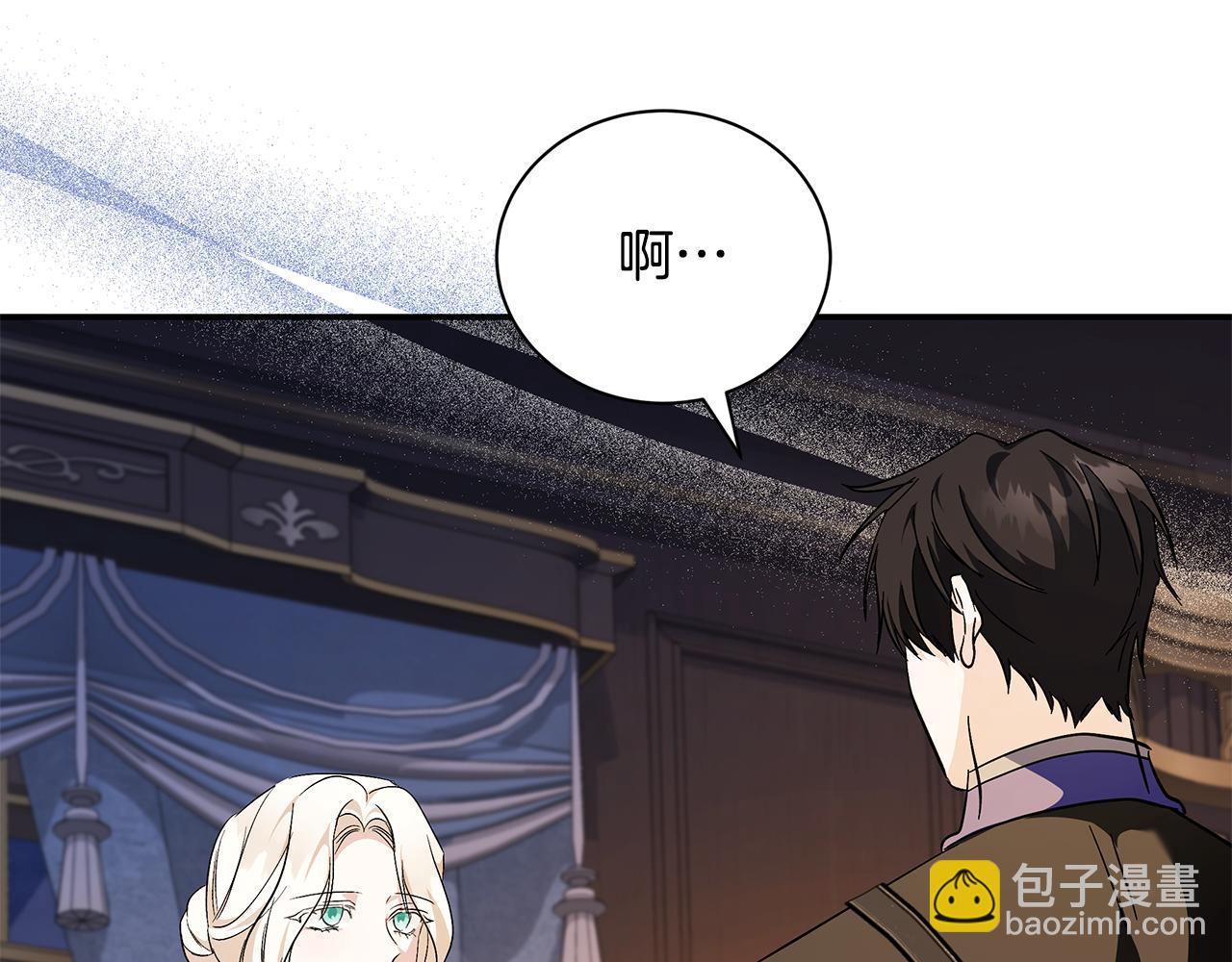 🍺恶女的王座 第227话 只做你的妻子 第24页