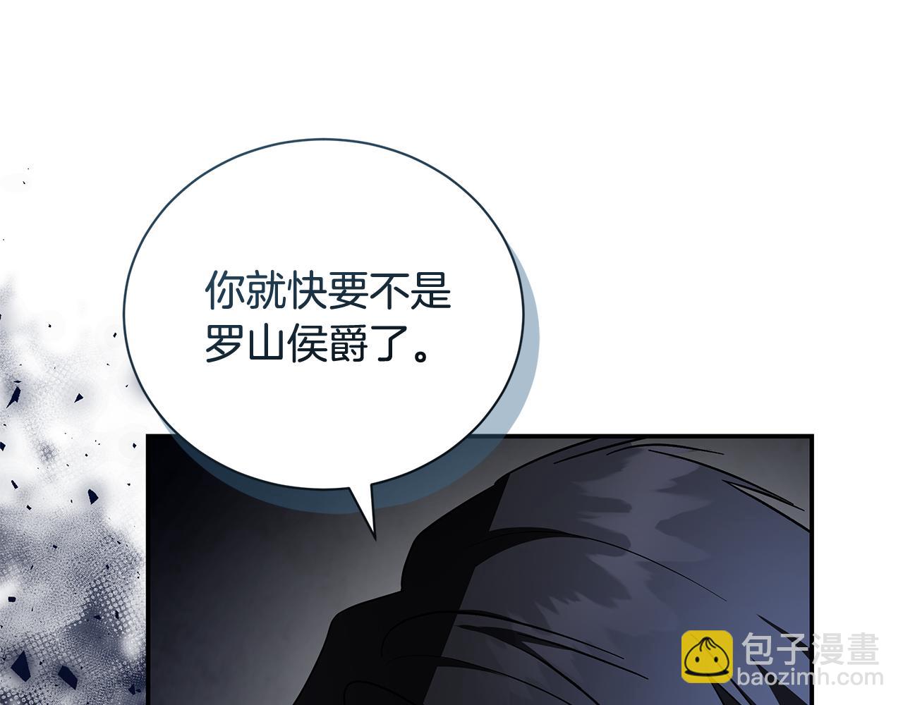 🍺恶女的王座 第227话 只做你的妻子 第26页