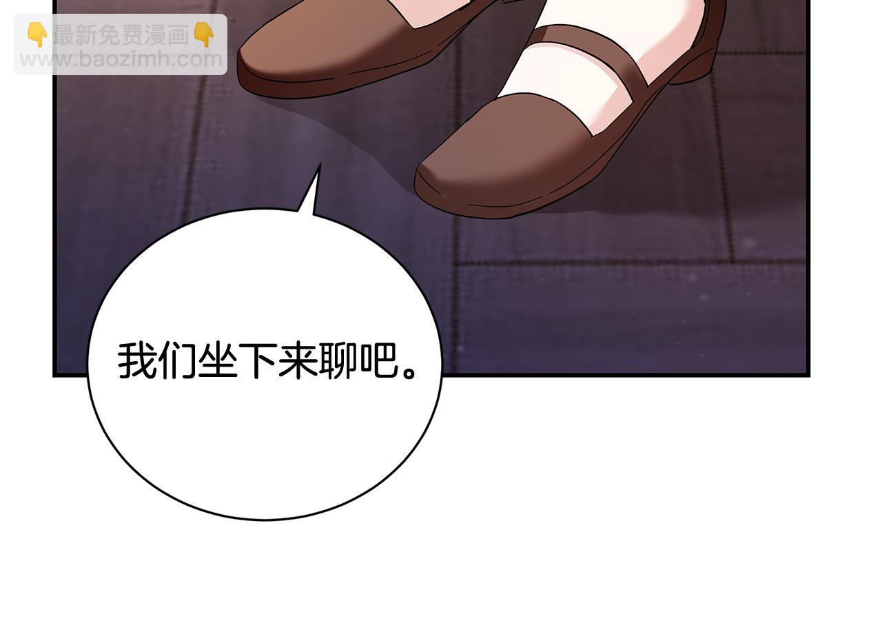 🍺恶女的王座 第227话 只做你的妻子 第34页