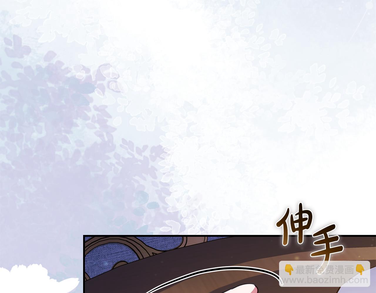 🍺恶女的王座 第227话 只做你的妻子 第41页