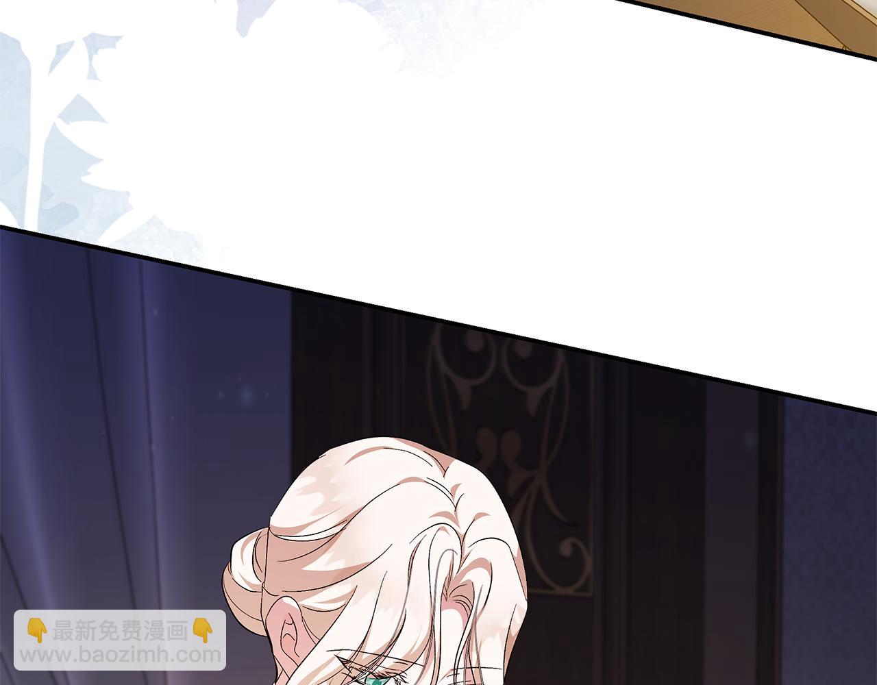🍺恶女的王座 第227话 只做你的妻子 第43页