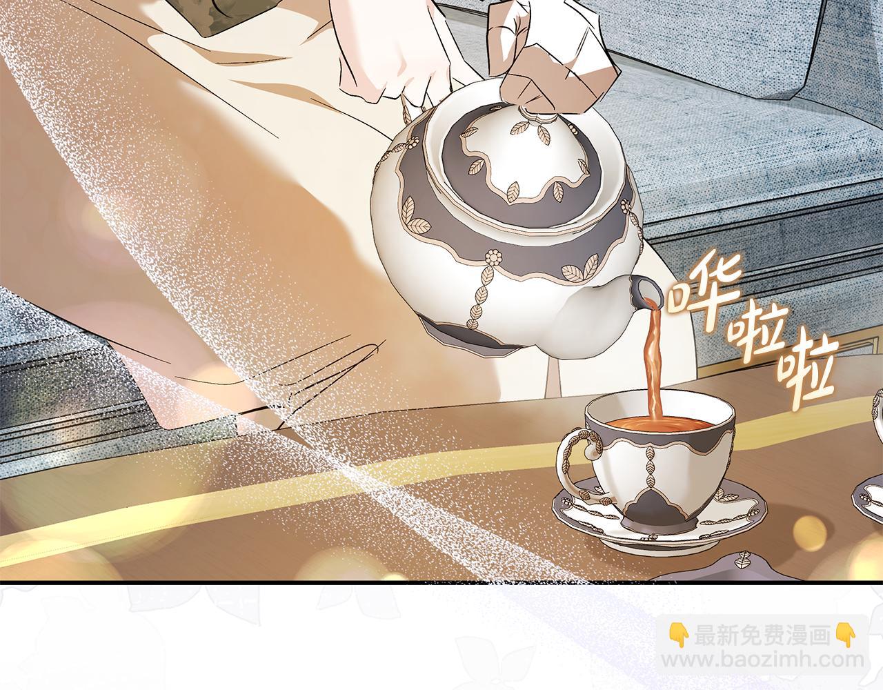 🍺恶女的王座 第227话 只做你的妻子 第45页