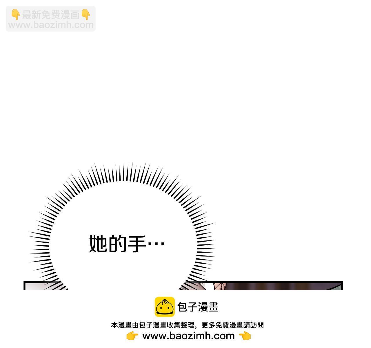 🍺恶女的王座 第227话 只做你的妻子 第50页