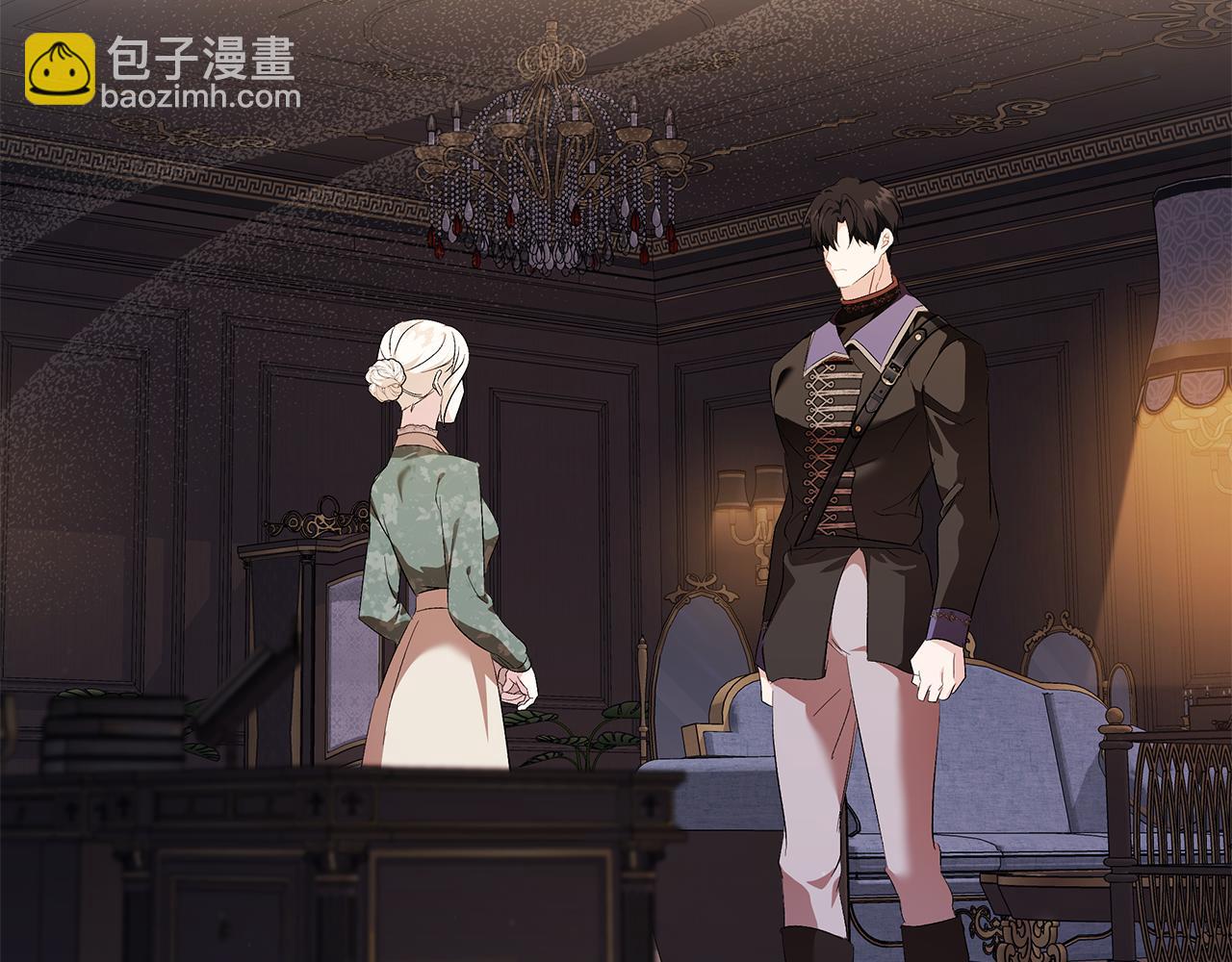 🍺恶女的王座 第227话 只做你的妻子 第6页