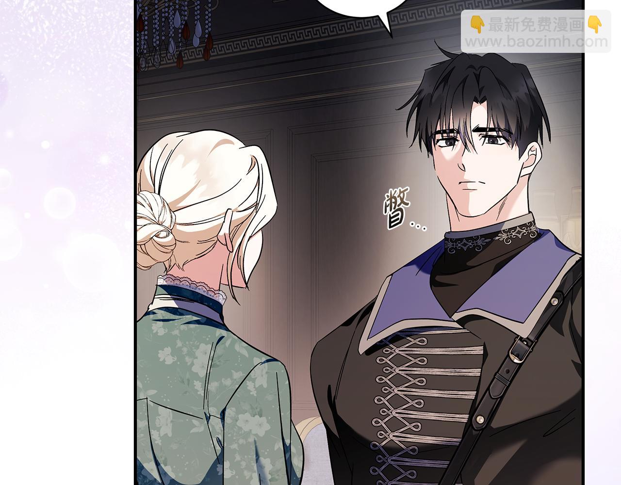 🍺恶女的王座 第227话 只做你的妻子 第9页
