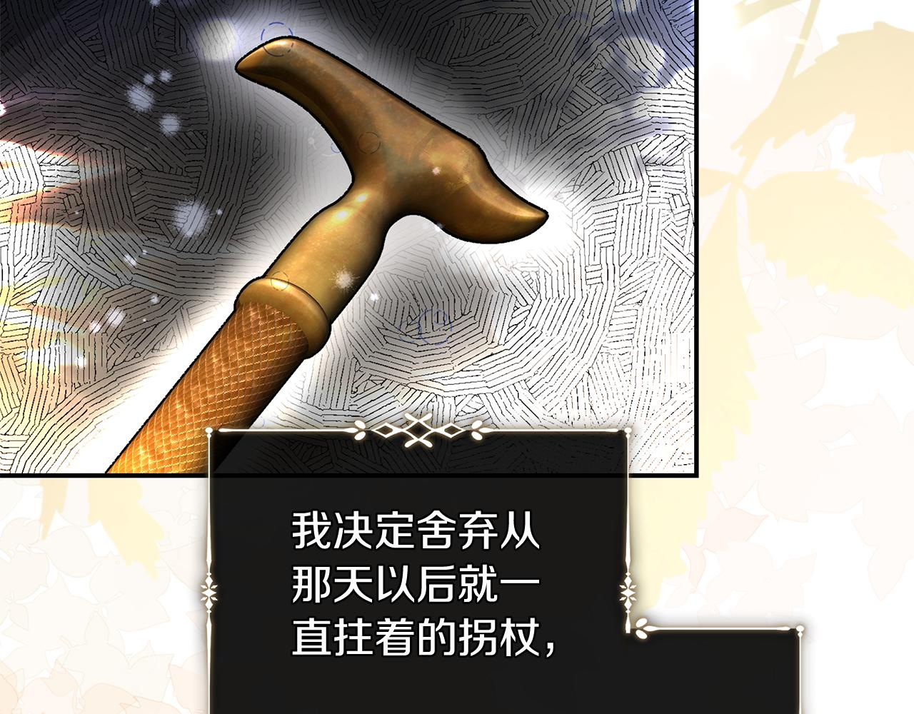 🍺恶女的王座 第229话 拥立爱人登基 第21页