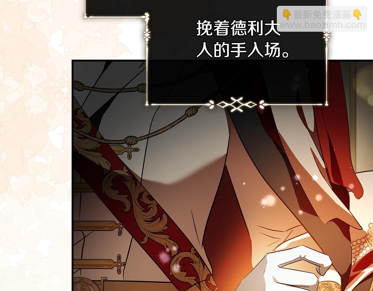 🍺恶女的王座 第229话 拥立爱人登基 第22页