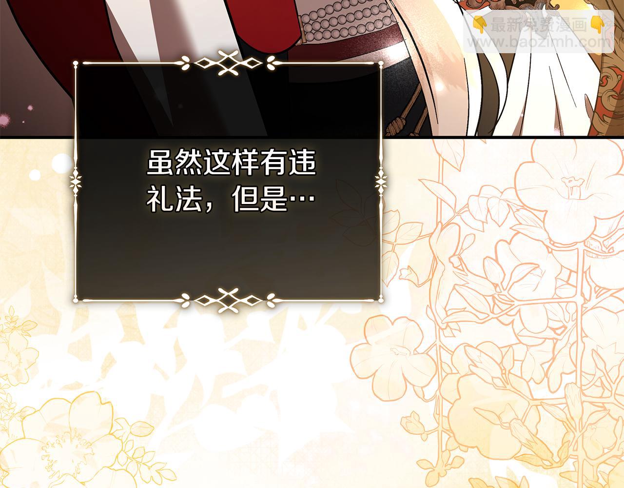 🍺恶女的王座 第229话 拥立爱人登基 第26页