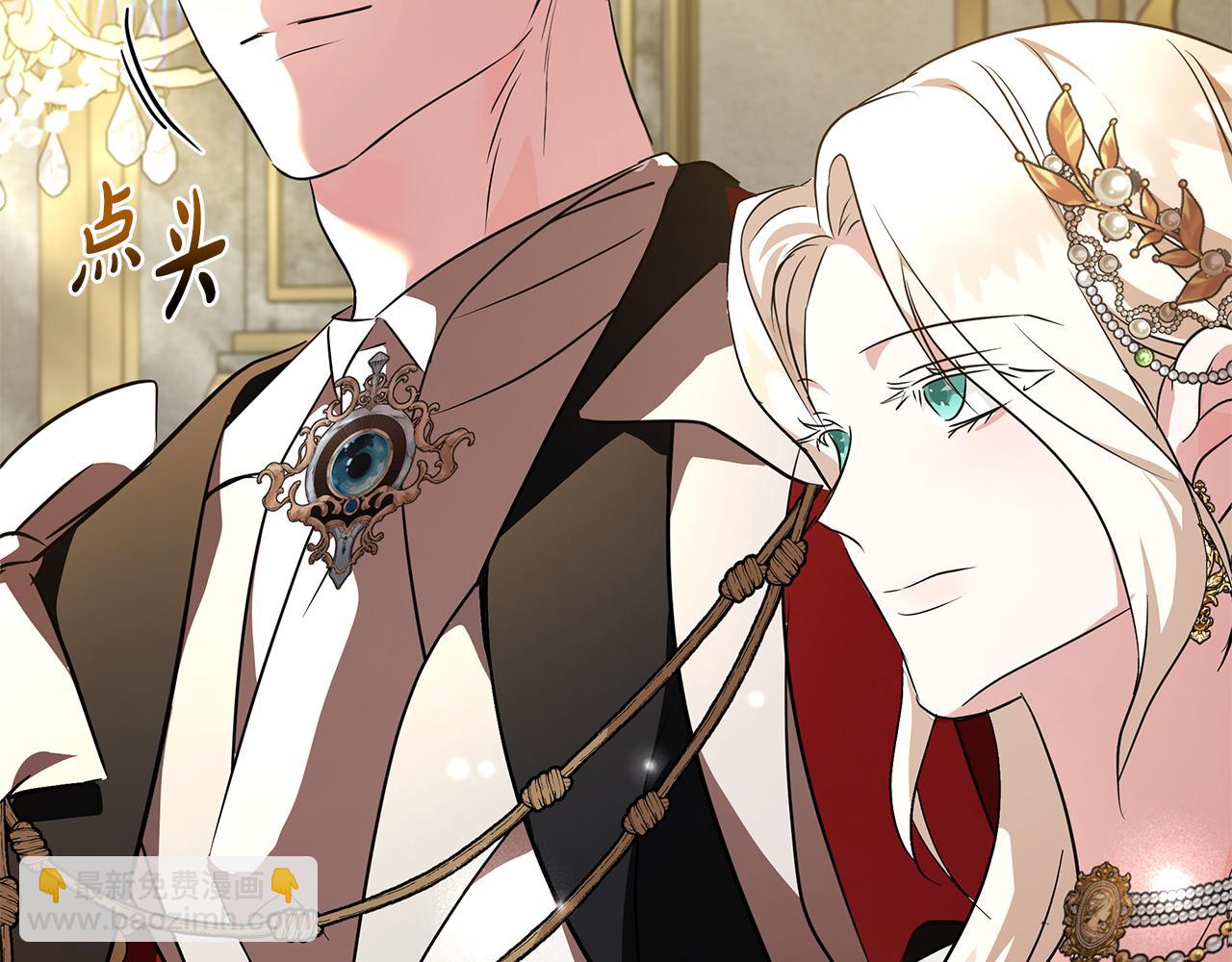 🍺恶女的王座 第229话 拥立爱人登基 第28页
