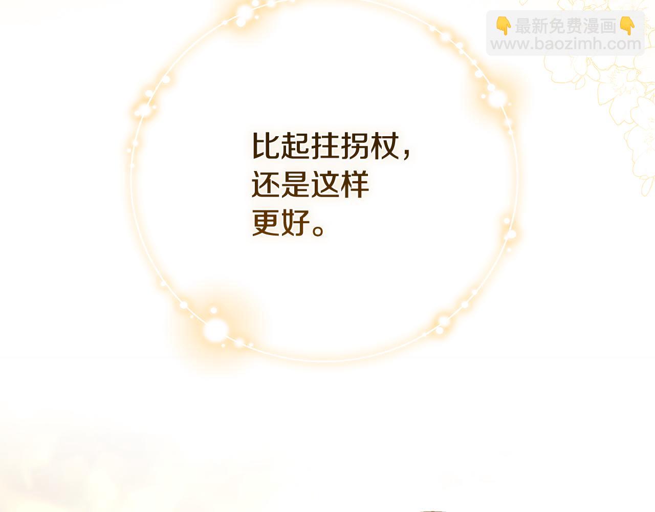 🍺恶女的王座 第229话 拥立爱人登基 第30页