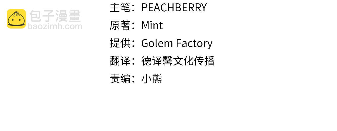 🍺恶女的王座 第229话 拥立爱人登基 第4页