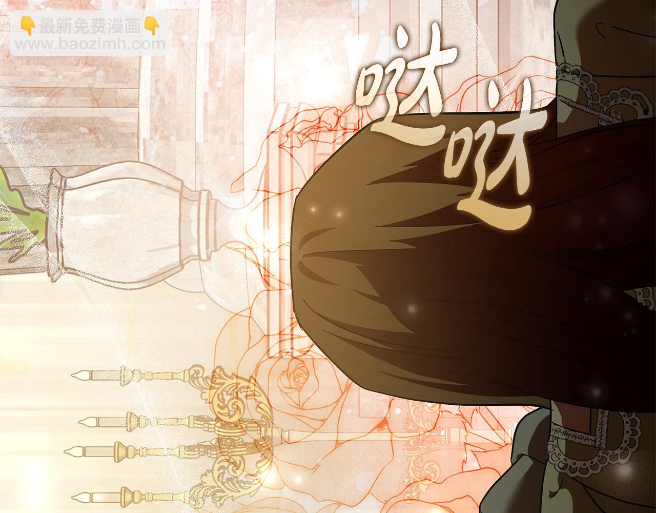 🍺恶女的王座 第229话 拥立爱人登基 第42页