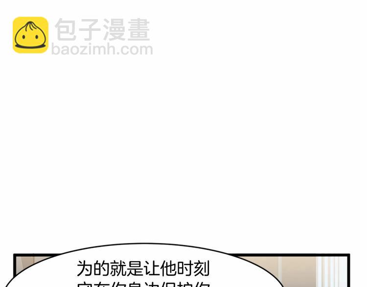 🍺恶女的王座 第24话 我的职责是守护你 第10页