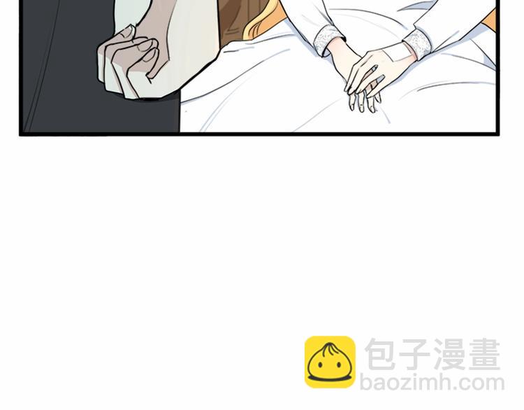 🍺恶女的王座 第24话 我的职责是守护你 第12页