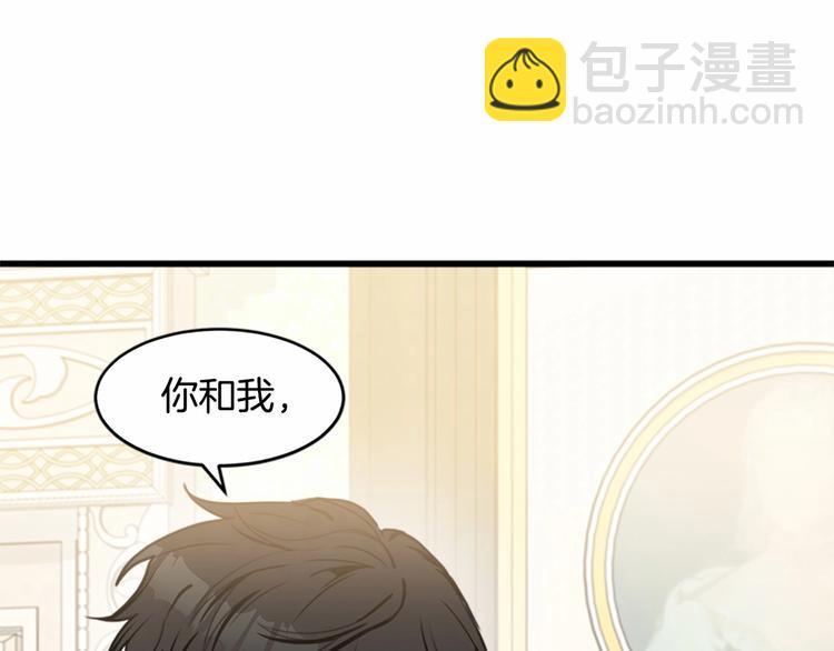 🍺恶女的王座 第24话 我的职责是守护你 第13页