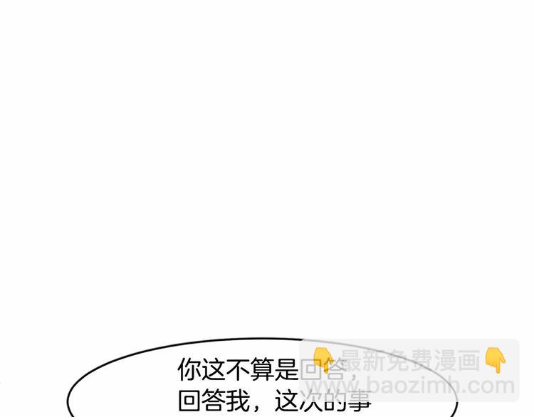 🍺恶女的王座 第24话 我的职责是守护你 第21页