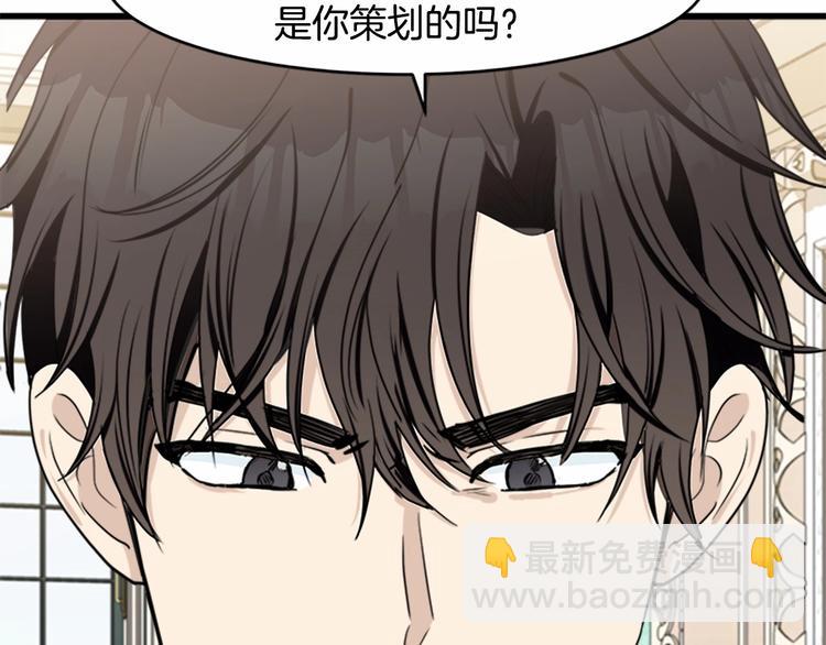 🍺恶女的王座 第24话 我的职责是守护你 第22页