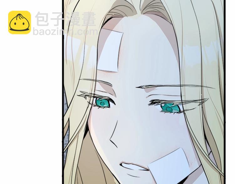 🍺恶女的王座 第24话 我的职责是守护你 第24页