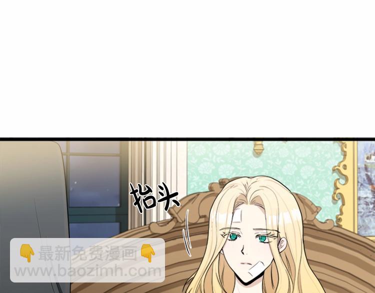 🍺恶女的王座 第24话 我的职责是守护你 第26页