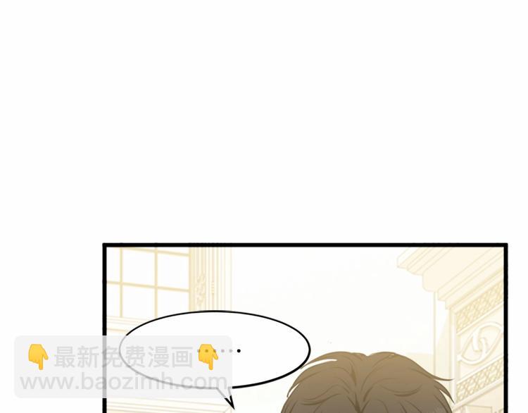 🍺恶女的王座 第24话 我的职责是守护你 第28页