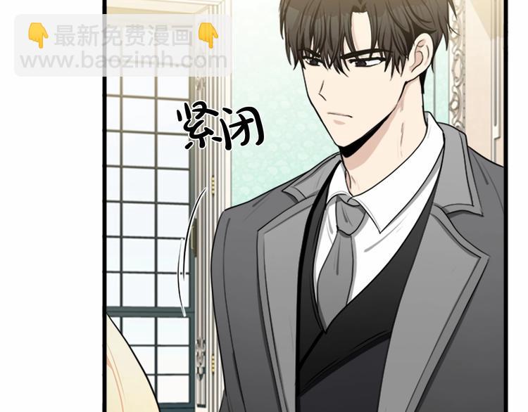 🍺恶女的王座 第24话 我的职责是守护你 第29页