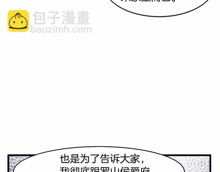 🍺恶女的王座 第24话 我的职责是守护你 第33页