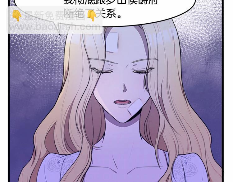 🍺恶女的王座 第24话 我的职责是守护你 第34页