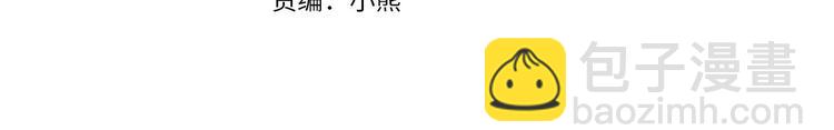 🍺恶女的王座 第24话 我的职责是守护你 第4页