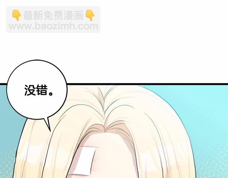 🍺恶女的王座 第24话 我的职责是守护你 第44页