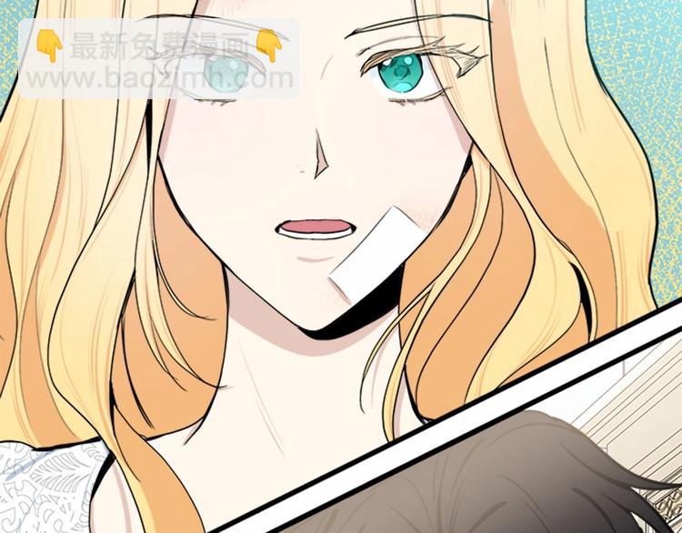 🍺恶女的王座 第24话 我的职责是守护你 第45页