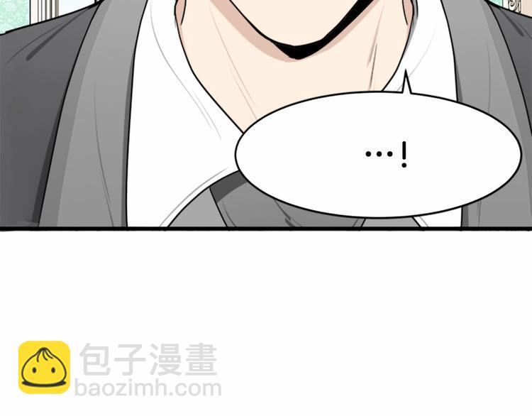🍺恶女的王座 第24话 我的职责是守护你 第47页