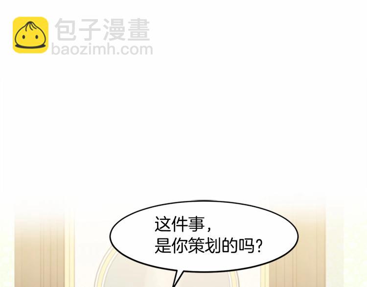 🍺恶女的王座 第24话 我的职责是守护你 第5页