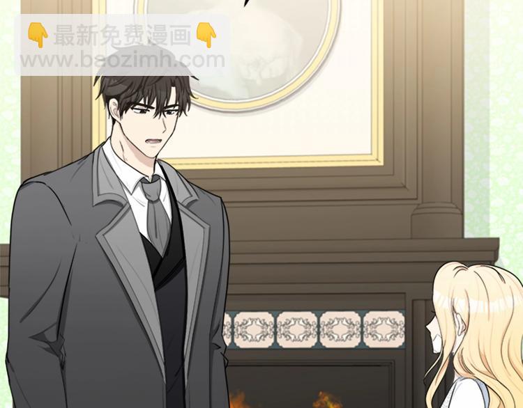 🍺恶女的王座 第24话 我的职责是守护你 第6页
