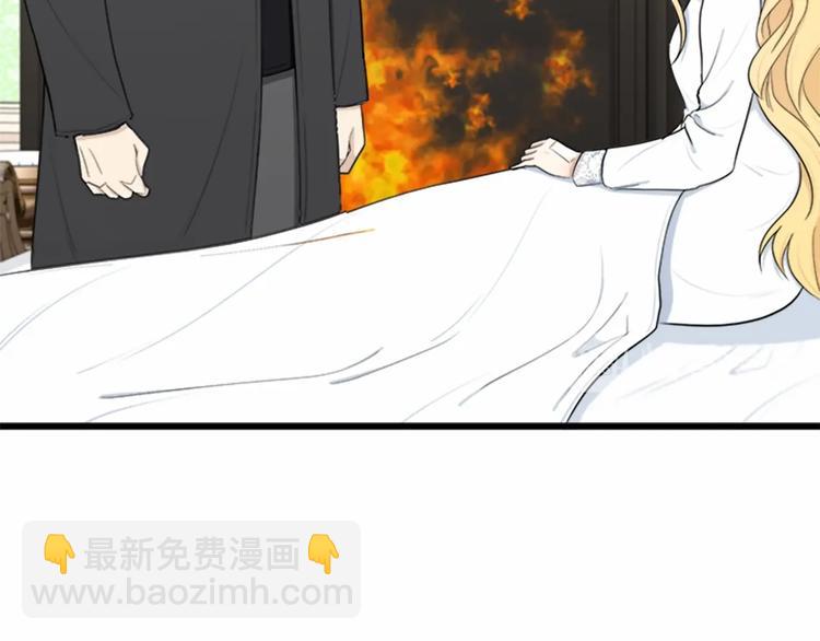 🍺恶女的王座 第24话 我的职责是守护你 第7页