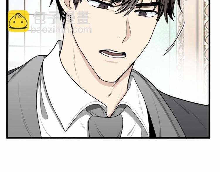 🍺恶女的王座 第24话 我的职责是守护你 第9页