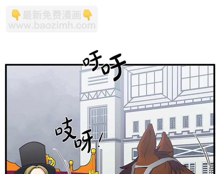 🍺恶女的王座 第26话 宠老婆实锤！ 第16页