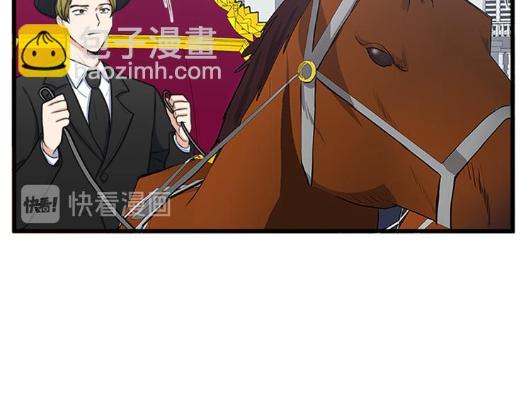 🍺恶女的王座 第26话 宠老婆实锤！ 第17页