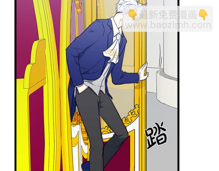 🍺恶女的王座 第26话 宠老婆实锤！ 第19页
