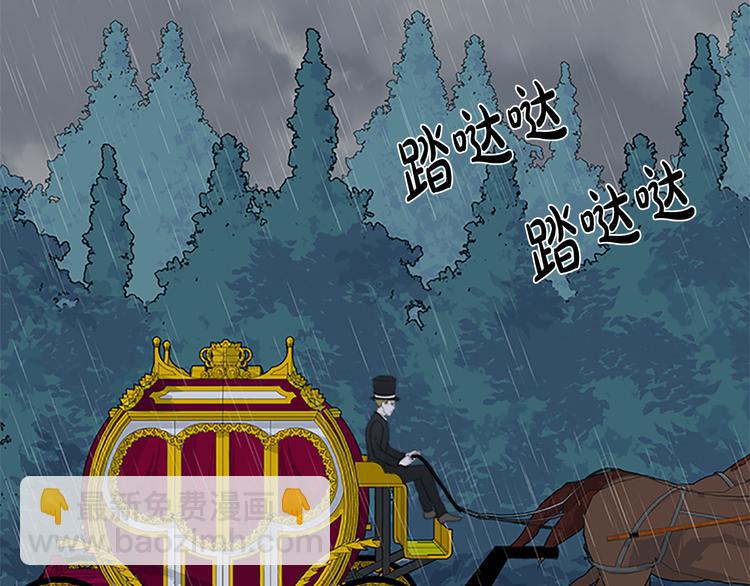 🍺恶女的王座 第26话 宠老婆实锤！ 第2页
